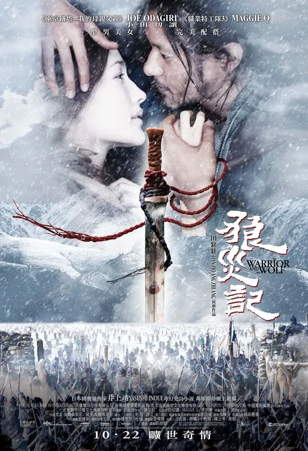 دانلود فیلم جنگجو و گرگ Lang zai ji 2009