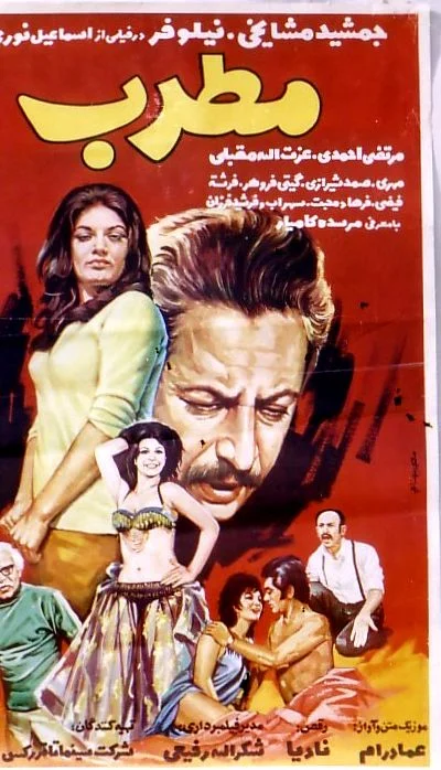 دانلود فیلم مطرب