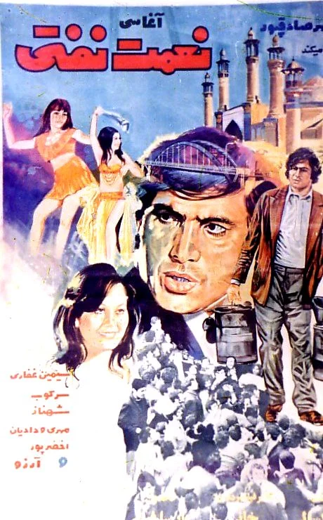 دانلود فیلم نعمت نفتی