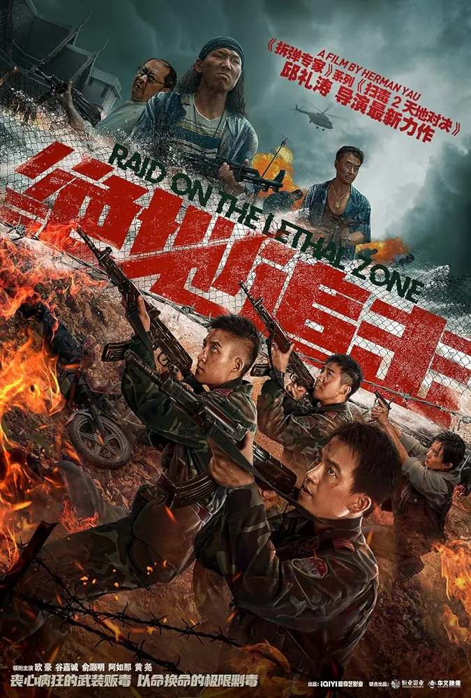 دانلود فیلم یورش به منطقه مرگ Raid on the Lethal Zone 2023 با دوبله فارسی