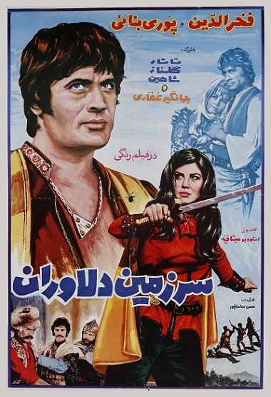 دانلود فیلم سرزمین دلاوران