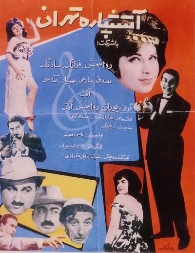 دانلود فیلم آتشپاره تهران