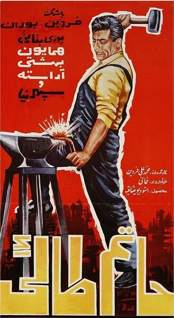 دانلود فیلم حاتم طائی