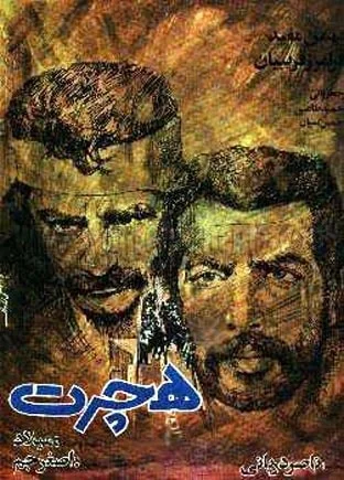 دانلود فیلم هجرت