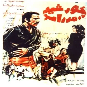 دانلود فیلم خورشید در مرداب