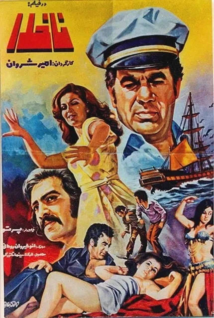 دانلود فیلم ناخدا