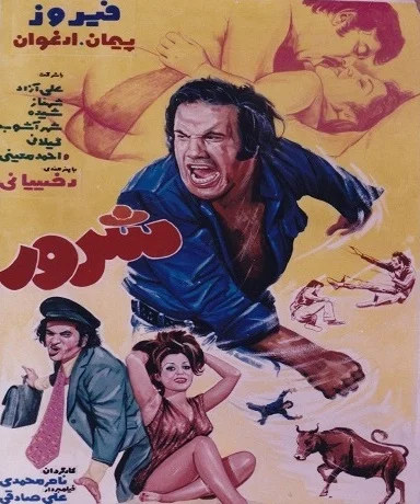 دانلود فیلم شرور