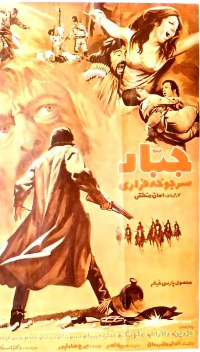 دانلود فیلم جبار سرجوخه فراری