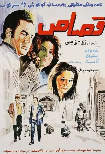 دانلود فیلم قصاص