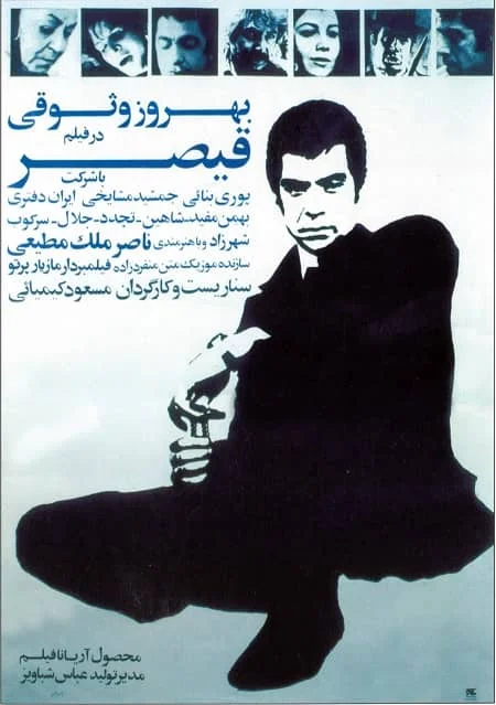دانلود فیلم قیصر