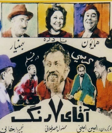 دانلود فیلم آقای هفت رنگ