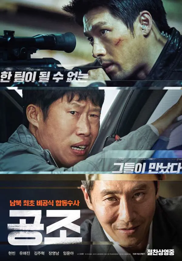 دانلود فیلم ماموریت محرمانه Confidential Assignment 2017 دوبله فارسی