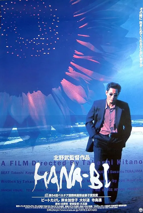 دانلود فیلم آتش بازی Fireworks 1997