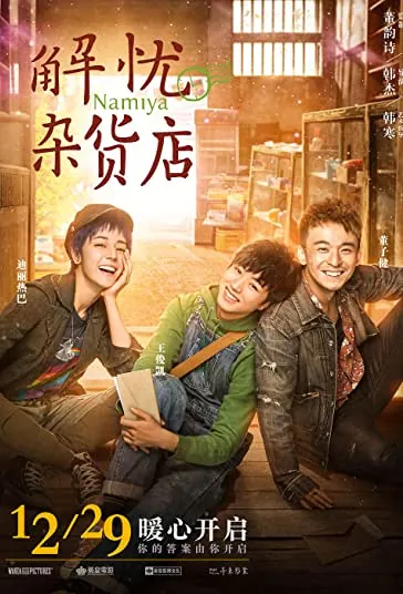 دانلود فیلم Namiya 2017