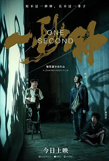 دانلود فیلم یک ثانیه One Second 2020 دوبله فارسی