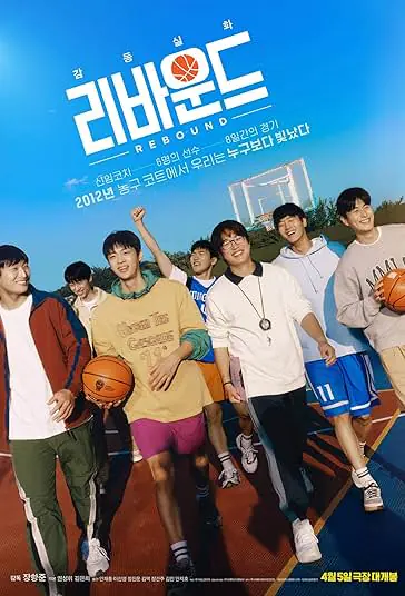 دانلود فیلم ریباند Rebound 2023 دوبله فارسی