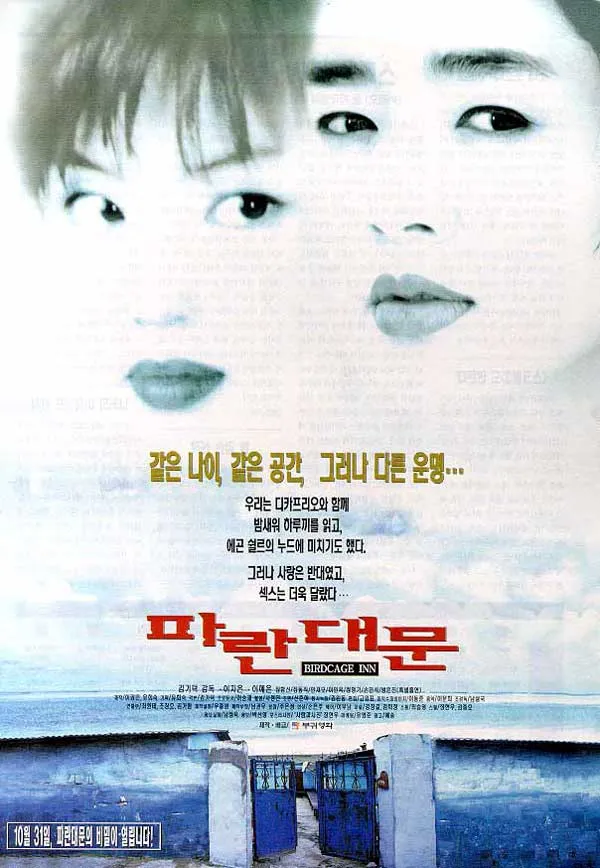 دانلود فیلم جزیره The Isle 2000