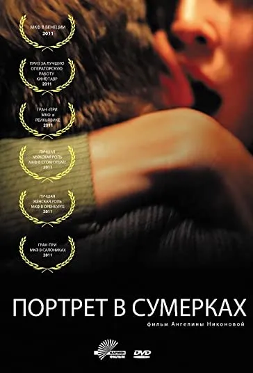 دانلود فیلم پرتره‌ی گرگ و میش Twilight Portrait 2011