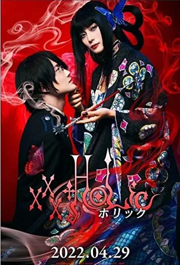 دانلود فیلم ایکس ایکس ایکس هولیک XxxHolic 2022