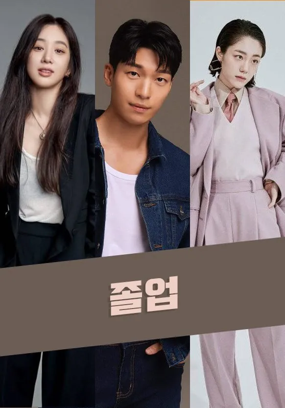 دانلود سریال نیمه شب در آموزشگاه The Midnight Romance in Hagwon