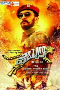 دانلود فیلم هبولی Hebbuli 2017