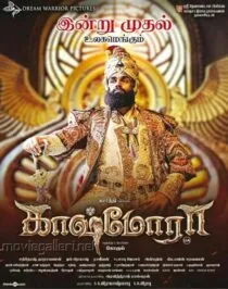 دانلود فیلم کشمیر Kaashmora 2016