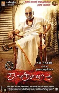 دانلود فیلم کانچانا سه Kanchana 3 2019