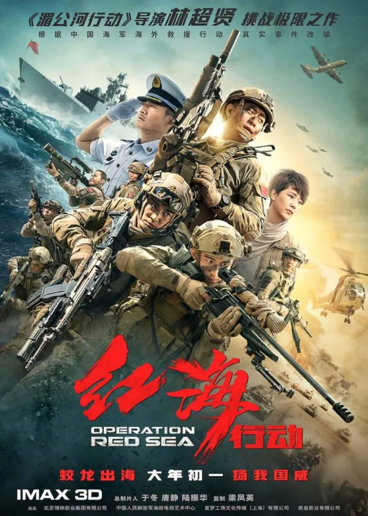 دانلود فیلم عملیات دریای سرخ Operation Red Sea 2018