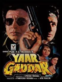 دانلود فیلم دوست خائن Yaar Gaddar 1994