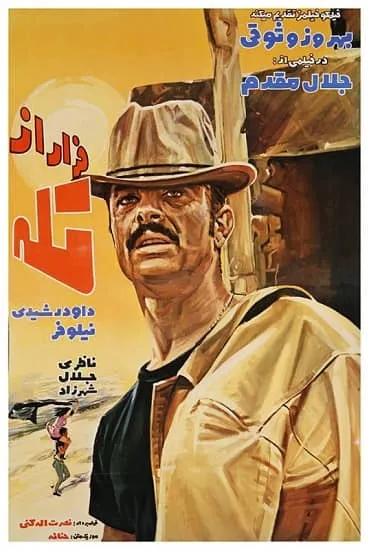 https://s2.dlbars.ir/movie/1403/iran/farar_az_tale_rangi_720p.mkv