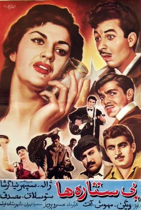 دانلود فیلم بی ستاره ها