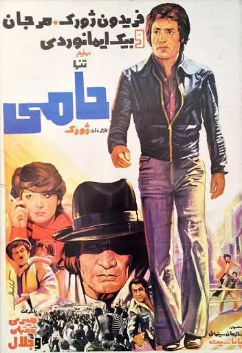 دانلود فیلم تنها حامی