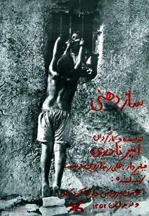 دانلود فیلم ساز دهنی