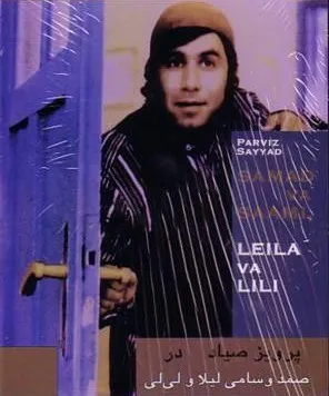 دانلود فیلم صمد و سامی لیلا و لی لی