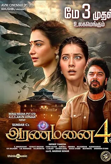 دانلود فیلم ارثیه خانوادگی 4 Aranmanai 4 2024
