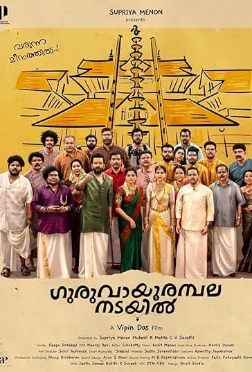دانلود فیلم بدبیاری در روز عروسی Guruvayoor Ambalanadayil 2024
