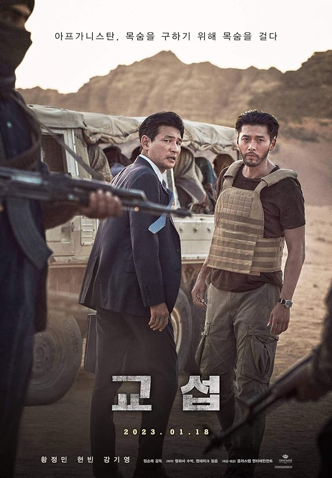 دانلود فیلم مردان پیشگام The Point Men 2023
