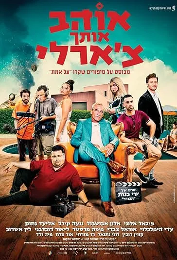 دانلود فیلم دوستت دارم چارلی Love you Charlie 2022