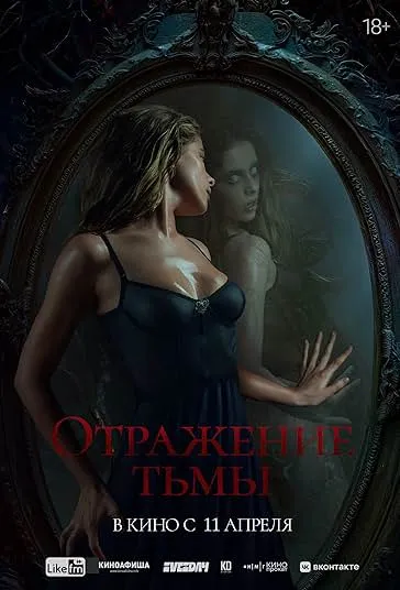 دانلود فیلم دیو درون Succubus 2024
