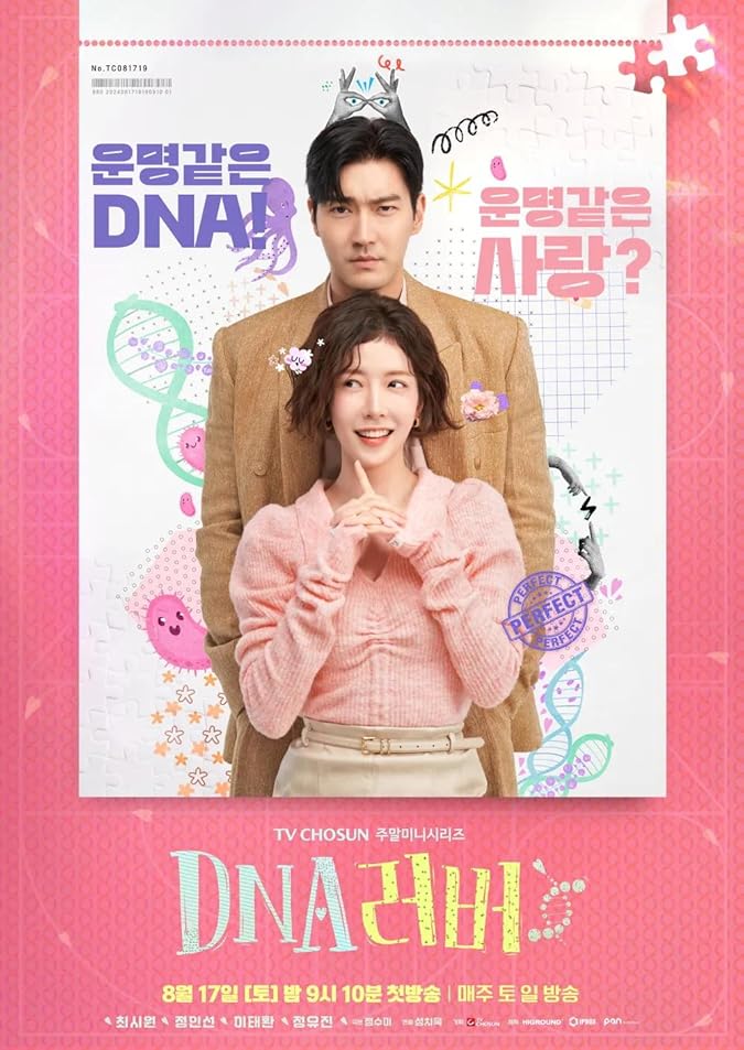 دانلود سریال عاشق دی ان ای DNA Lover