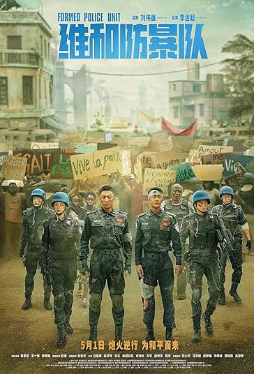 دانلود فیلم واحد حافظ صلح Formed Police Unit 2024 با دوبله فارسی