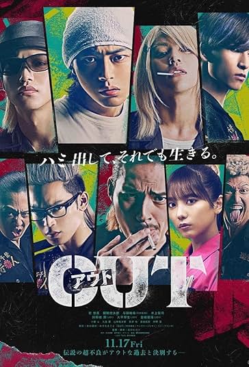 دانلود فیلم بیرون Out 2023