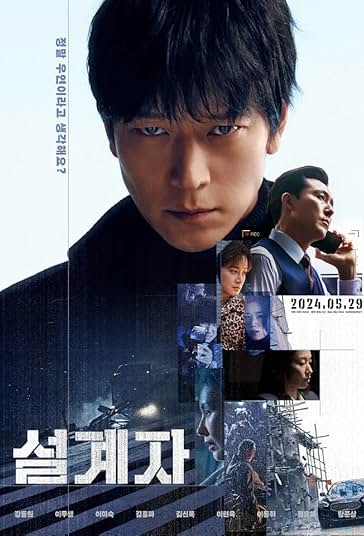 دانلود فیلم توطئه The Plot 2024 با دوبله فارسی