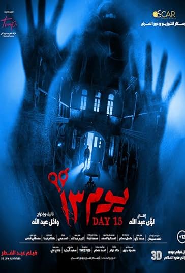 دانلود فیلم روز سیزدهم Day 13 2023 با دوبله فارسی