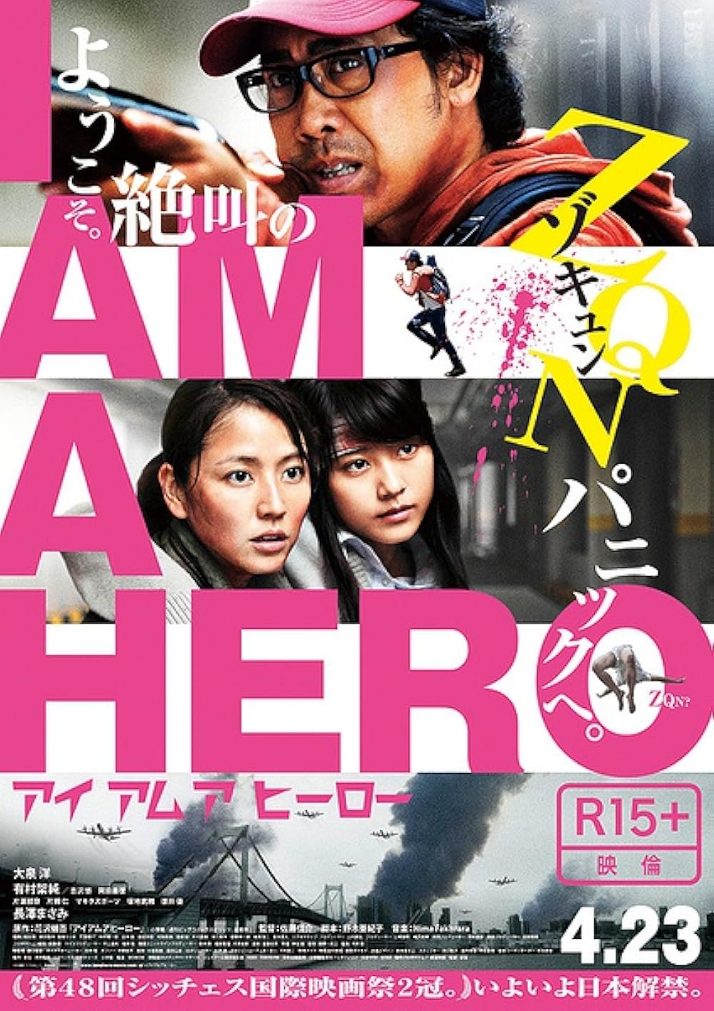 دانلود فیلم من یک قهرمان هستم I Am a Hero 2015