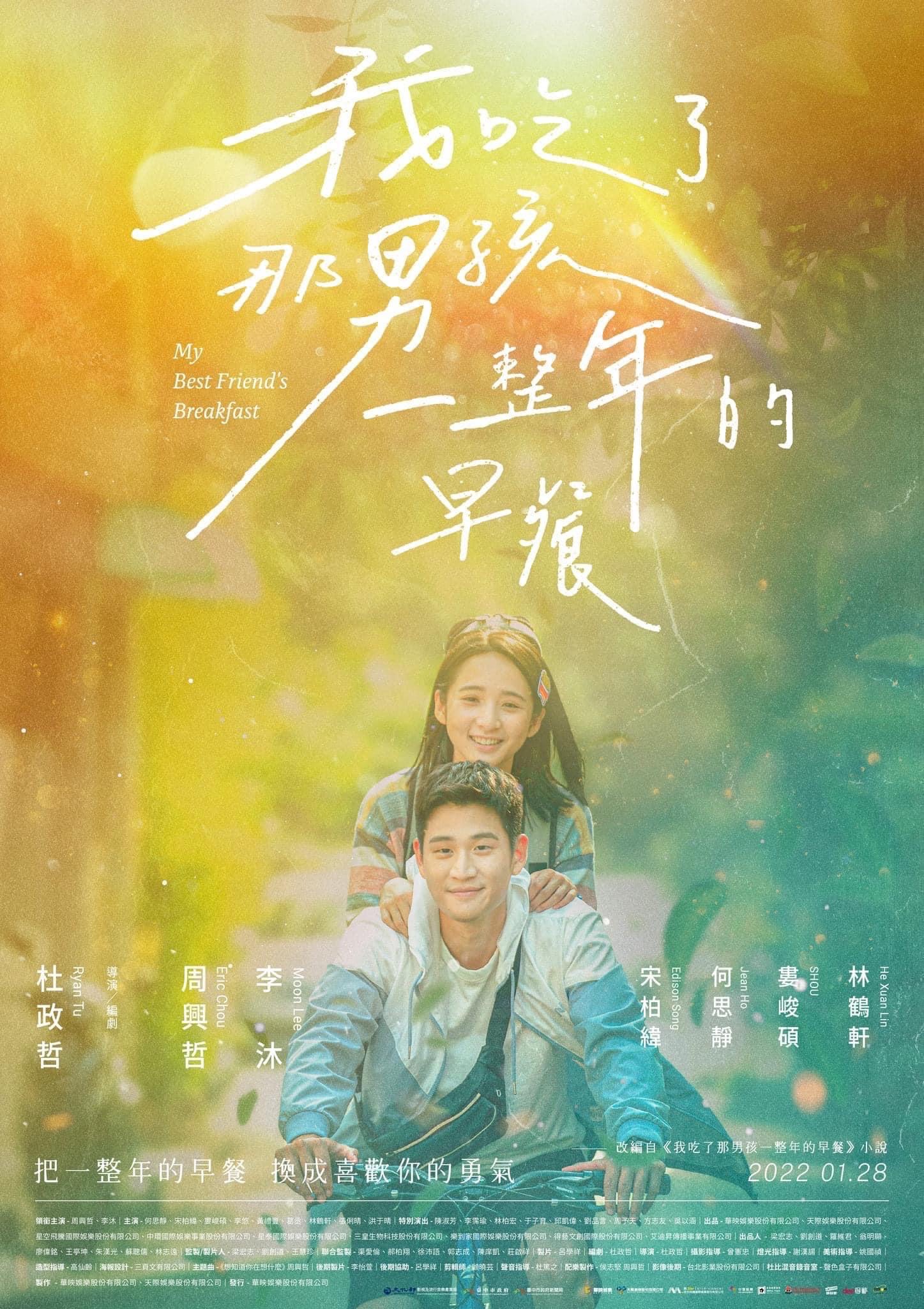 دانلود فیلم صبحانه بهترین دوستم My Best Friend’s Breakfast 2022