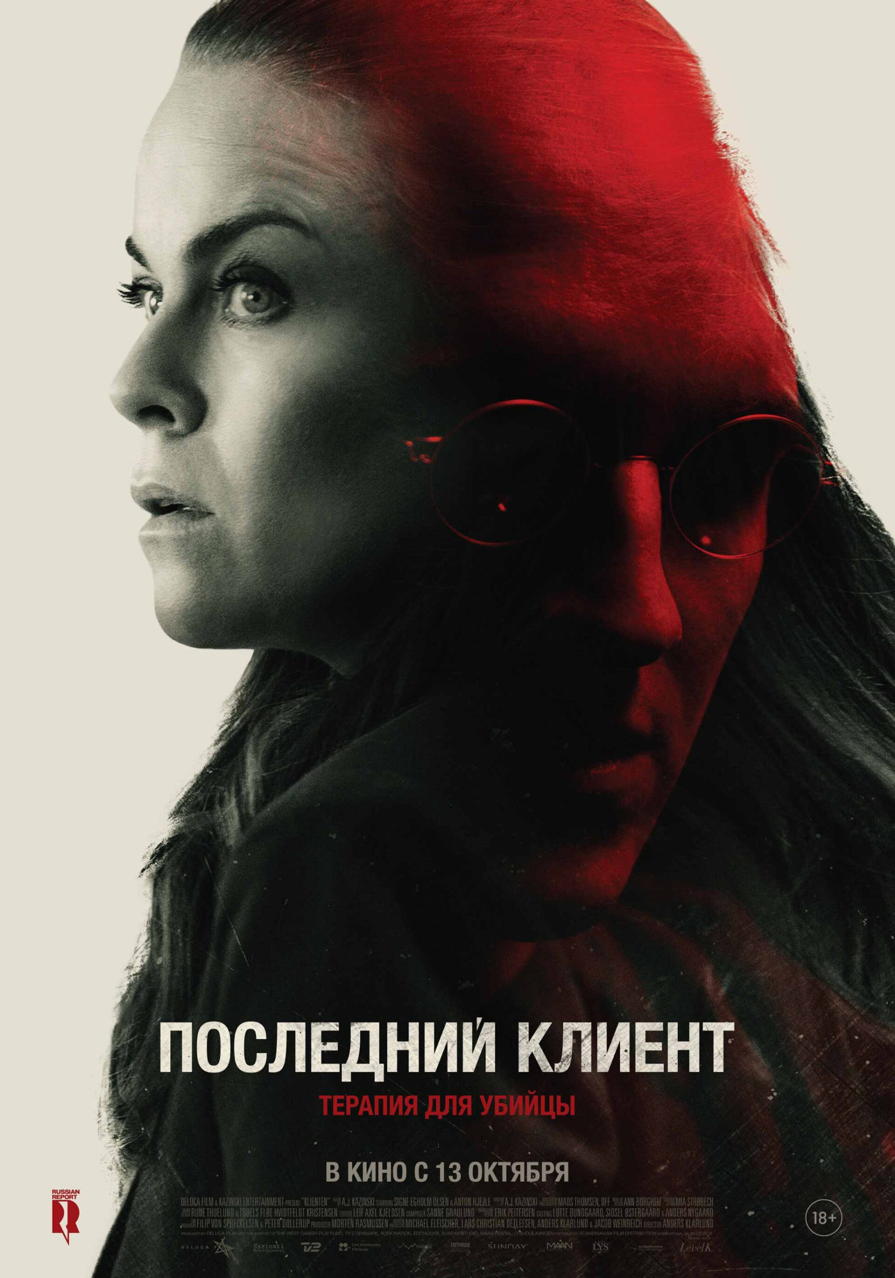 دانلود فیلم آخرین مشتری The Last Client 2022