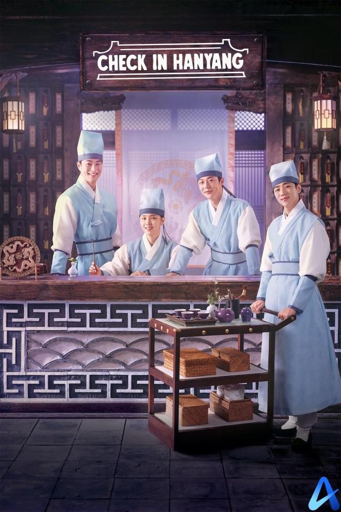دانلود سریال ورود به هانیانگ Check-in Hanyang