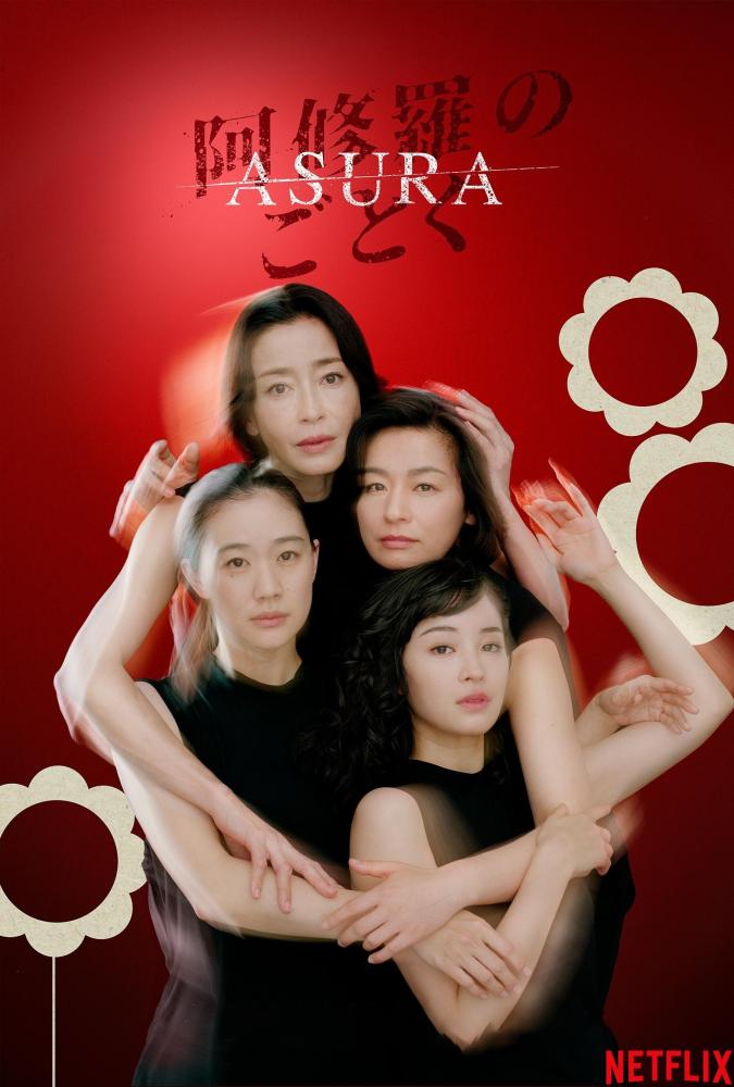 دانلود سریال آسورا Asura