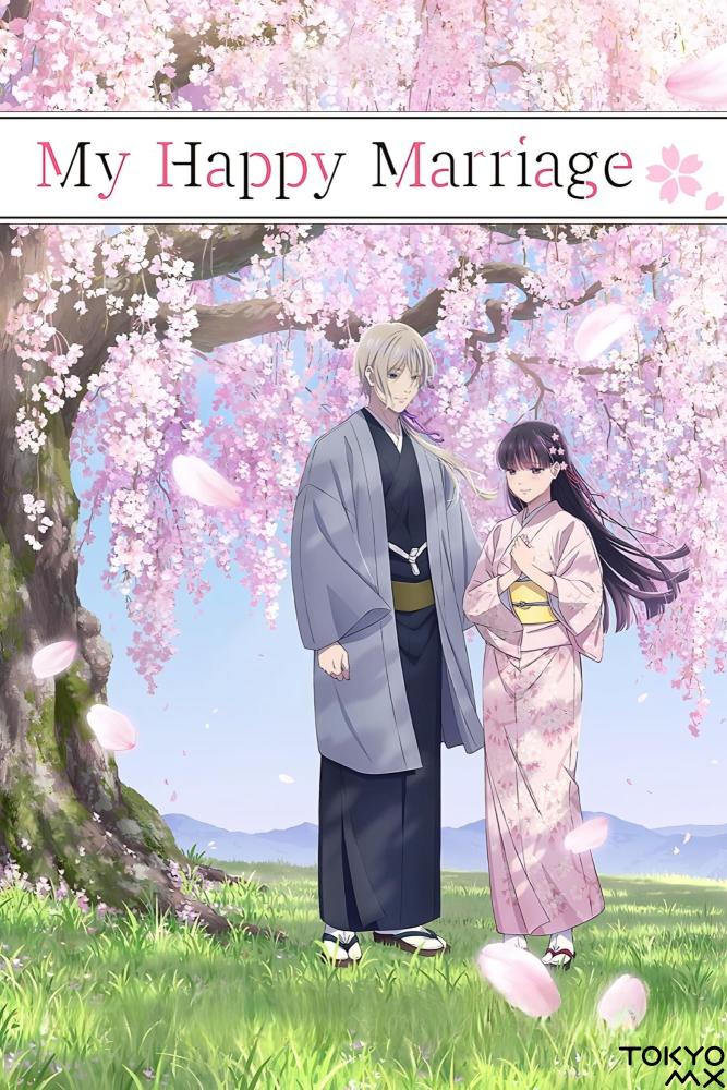 دانلود انیمه ازدواج شاد من My Happy Marriage